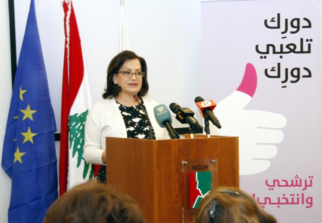 كلمة السيدة سليمان في حفل إطلاق برنامج &quot;دعم المساواة بين الجنسين في لبنان&quot;